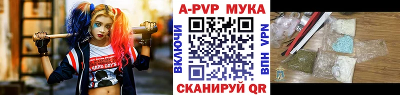 A-PVP VHQ Краснообск