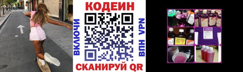Кодеин Purple Drank  что такое   площадка состав  Краснообск 