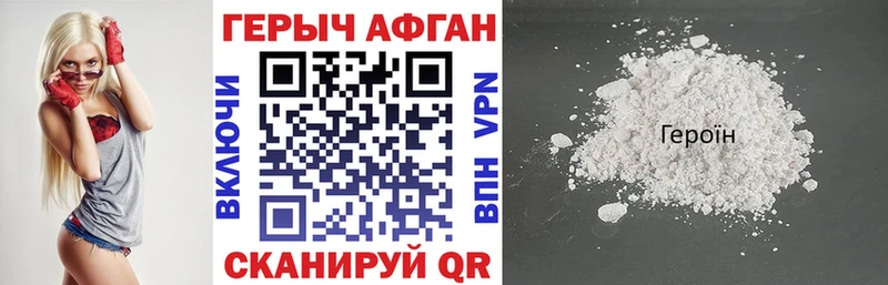Героин герыч это официальный сайт Краснообск