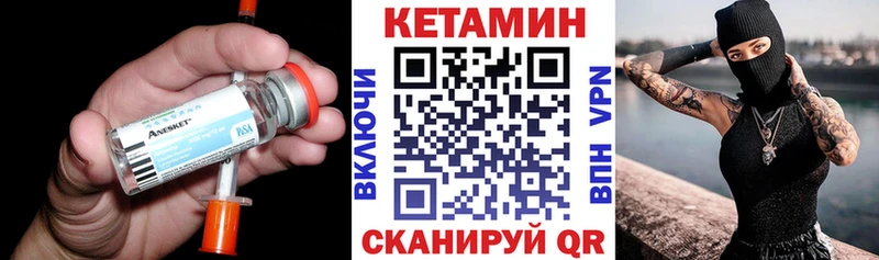 КЕТАМИН VHQ  купить наркоту  Краснообск 